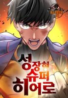 Growth-Type Superhero - Manhwa, Action, Adventure, Drama, Fantasy, Martial Arts, Shounen
